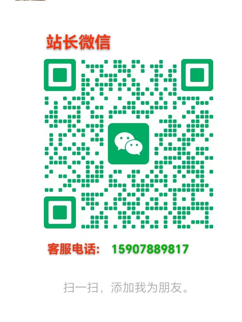 扫码加站长微信-一个小目标云网创