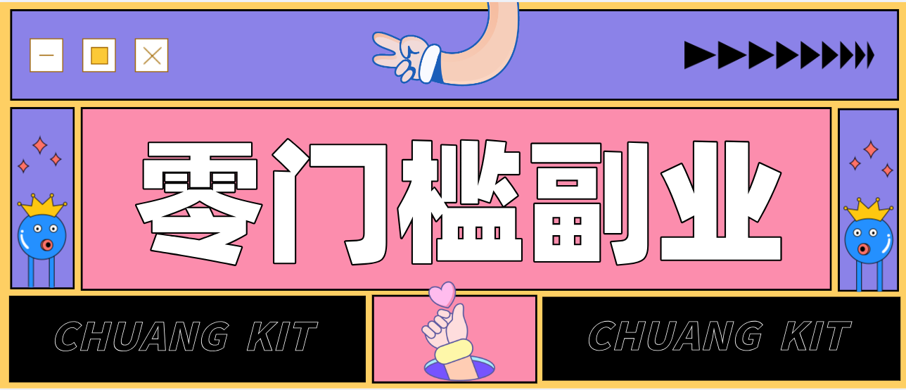 靠谱高单价项目重磅来袭!某宝1分够玩法2.0,小白也能快速变现日赚百元-灵感工坊云网创